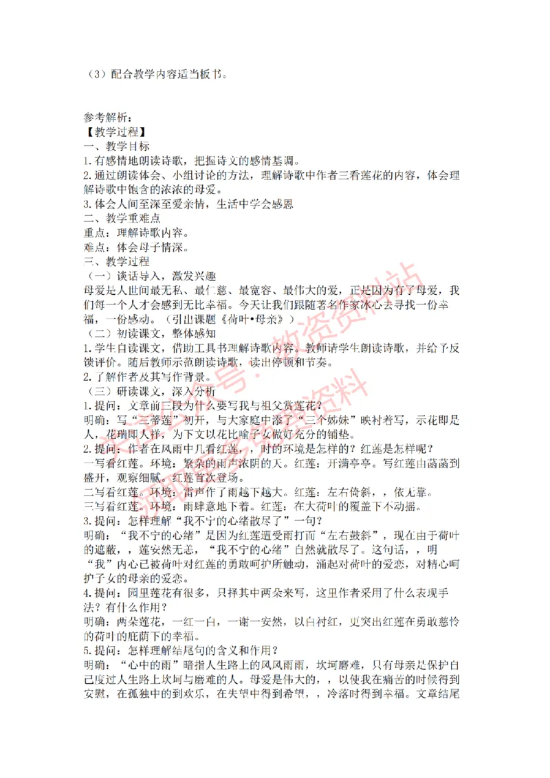 2022年下半年初中语文试讲真题及答案_教资初高中_教资面试2025教资面试备考资料合集_教资面试资料合集_2025教资面试资料_04面试真题汇总-含各学科试讲真题（含24下）_初中