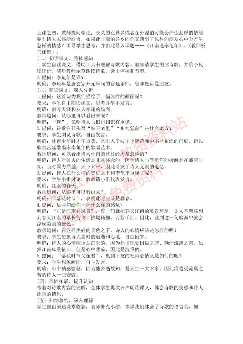 2022年下半年初中语文试讲真题及答案_教资初高中_教资面试2025教资面试备考资料合集_教资面试资料合集_2025教资面试资料_04面试真题汇总-含各学科试讲真题（含24下）_初中