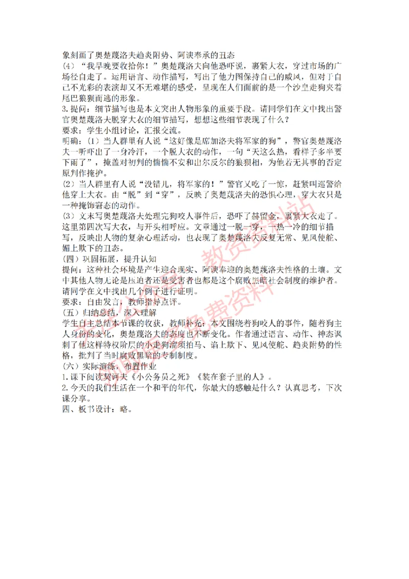 2022年下半年初中语文试讲真题及答案_教资初高中_教资面试2025教资面试备考资料合集_教资面试资料合集_2025教资面试资料_04面试真题汇总-含各学科试讲真题（含24下）_初中