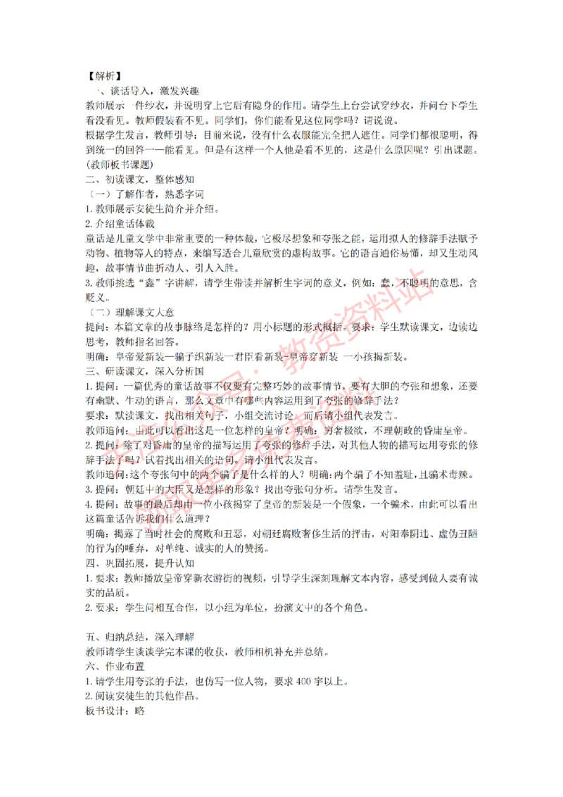 2022年下半年初中语文试讲真题及答案_教资初高中_教资面试2025教资面试备考资料合集_教资面试资料合集_2025教资面试资料_04面试真题汇总-含各学科试讲真题（含24下）_初中