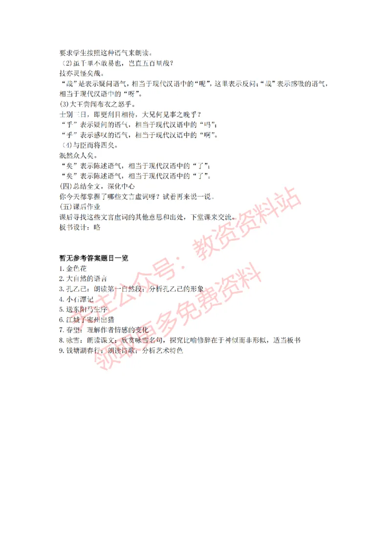 2022年下半年初中语文试讲真题及答案_教资初高中_教资面试2025教资面试备考资料合集_教资面试资料合集_2025教资面试资料_04面试真题汇总-含各学科试讲真题（含24下）_初中