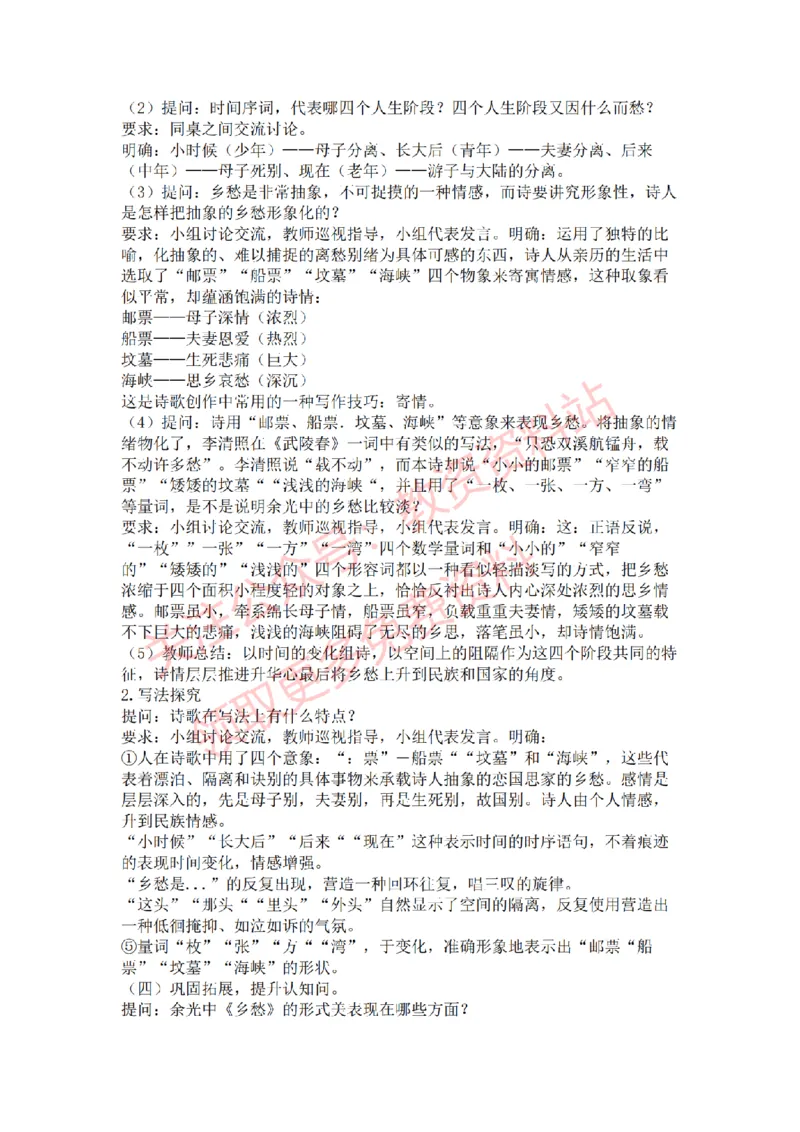 2022年下半年初中语文试讲真题及答案_教资初高中_教资面试2025教资面试备考资料合集_教资面试资料合集_2025教资面试资料_04面试真题汇总-含各学科试讲真题（含24下）_初中