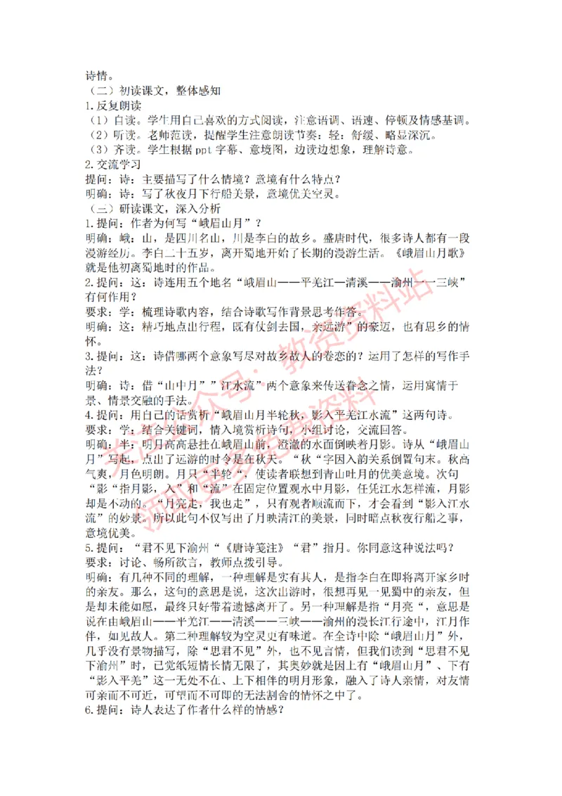 2022年下半年初中语文试讲真题及答案_教资初高中_教资面试2025教资面试备考资料合集_教资面试资料合集_2025教资面试资料_04面试真题汇总-含各学科试讲真题（含24下）_初中