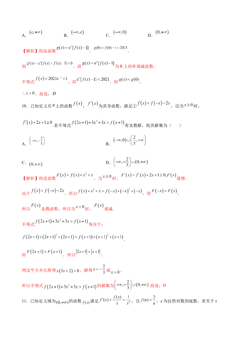专题18构造函数法解决导数问题(解析版)_2.2025数学总复习_2023年新高考资料_专项复习_2023年新高考导数专项重点难点突破（新高考专用）