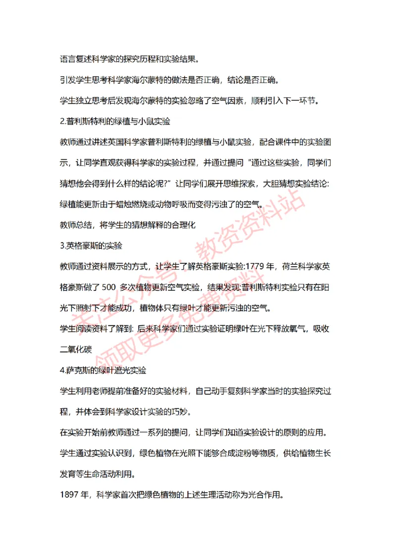 2022年下半年初中生物试讲真题及答案_教资初高中_教资面试2025教资面试备考资料合集_教资面试资料合集_2025教资面试资料_04面试真题汇总-含各学科试讲真题（含24下）_初中