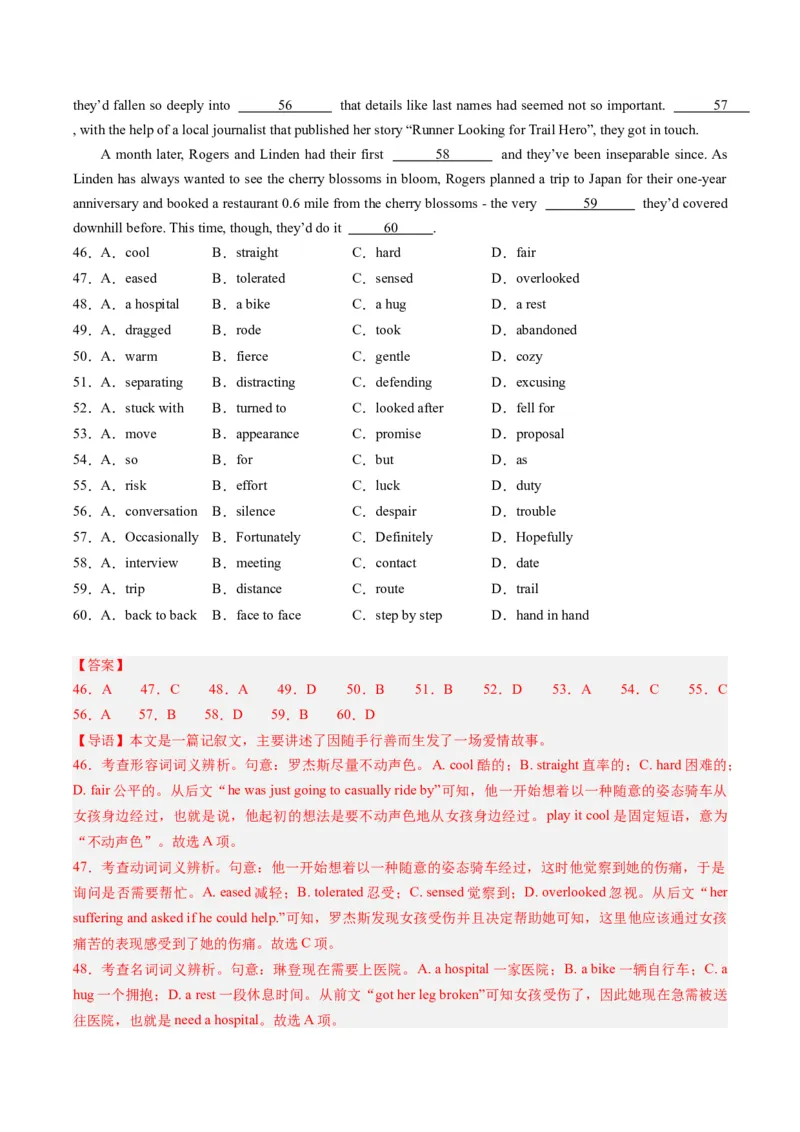 热点09人文情怀之完形填空押题-2024年高考英语热点&middot;重点&middot;难点专练（新高考专用）（解析版）_3.2025英语总复习_2024年新高考资料_3.2024专项复习