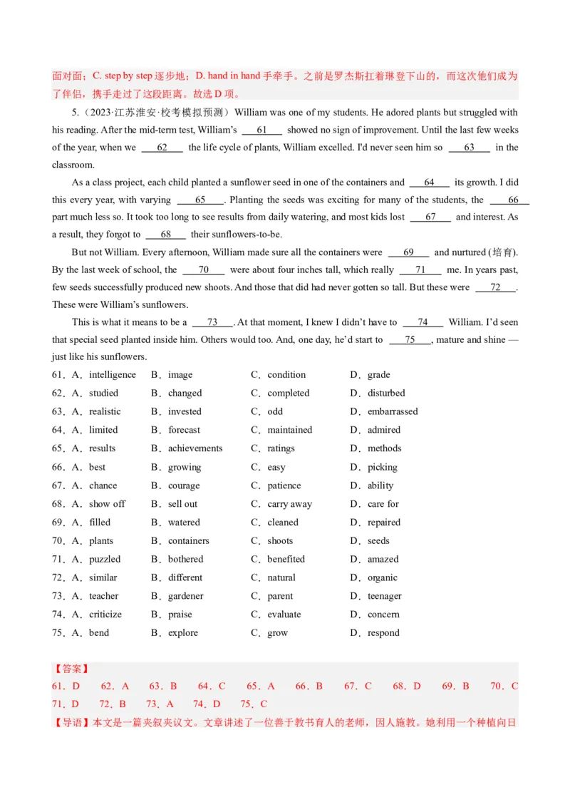 热点09人文情怀之完形填空押题-2024年高考英语热点&middot;重点&middot;难点专练（新高考专用）（解析版）_3.2025英语总复习_2024年新高考资料_3.2024专项复习