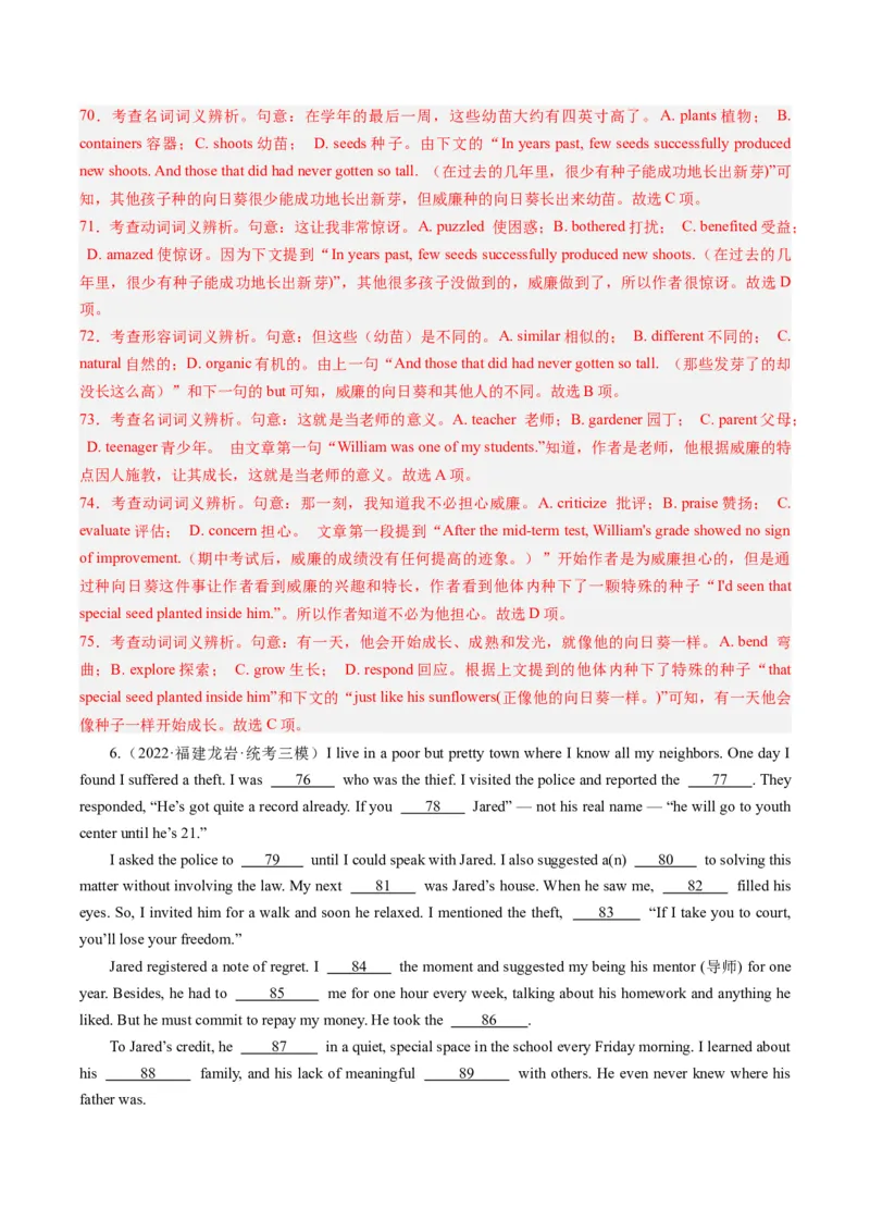 热点09人文情怀之完形填空押题-2024年高考英语热点&middot;重点&middot;难点专练（新高考专用）（解析版）_3.2025英语总复习_2024年新高考资料_3.2024专项复习