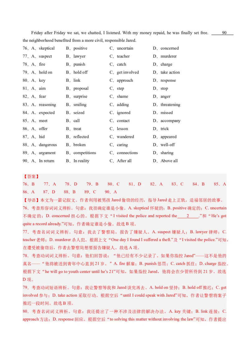 热点09人文情怀之完形填空押题-2024年高考英语热点&middot;重点&middot;难点专练（新高考专用）（解析版）_3.2025英语总复习_2024年新高考资料_3.2024专项复习