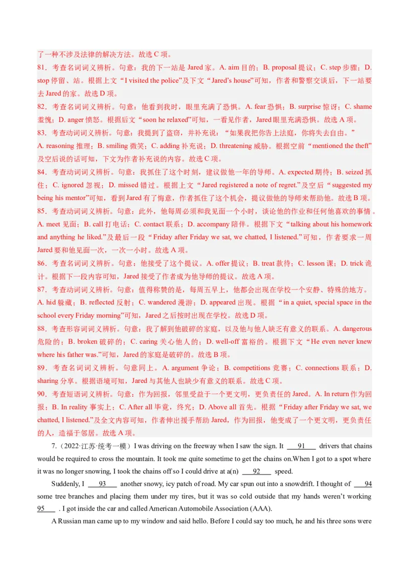 热点09人文情怀之完形填空押题-2024年高考英语热点&middot;重点&middot;难点专练（新高考专用）（解析版）_3.2025英语总复习_2024年新高考资料_3.2024专项复习