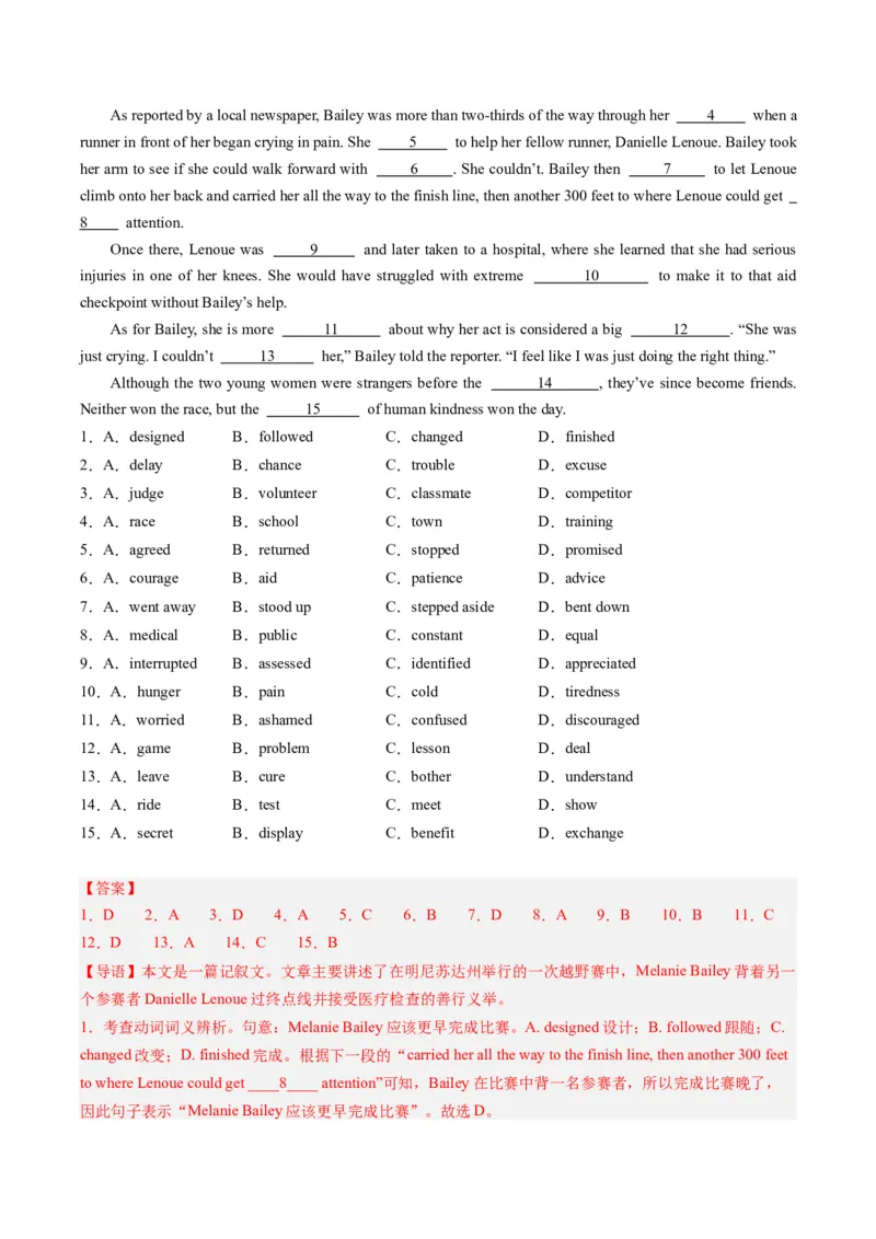 热点09人文情怀之完形填空押题-2024年高考英语热点&middot;重点&middot;难点专练（新高考专用）（解析版）_3.2025英语总复习_2024年新高考资料_3.2024专项复习