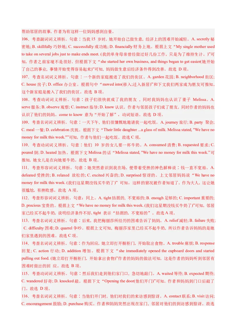热点09人文情怀之完形填空押题-2024年高考英语热点&middot;重点&middot;难点专练（新高考专用）（解析版）_3.2025英语总复习_2024年新高考资料_3.2024专项复习