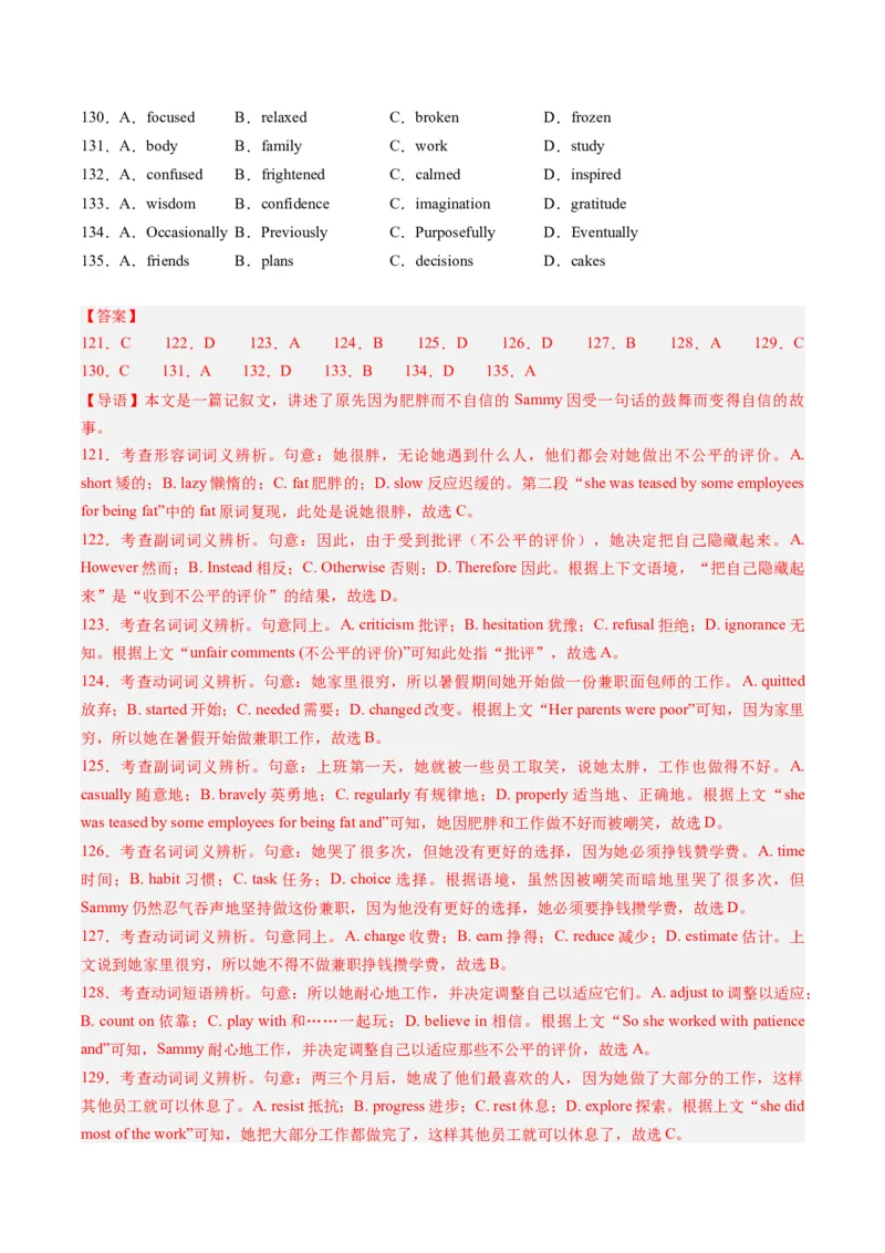 热点09人文情怀之完形填空押题-2024年高考英语热点&middot;重点&middot;难点专练（新高考专用）（解析版）_3.2025英语总复习_2024年新高考资料_3.2024专项复习