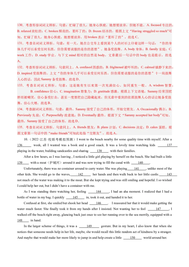 热点09人文情怀之完形填空押题-2024年高考英语热点&middot;重点&middot;难点专练（新高考专用）（解析版）_3.2025英语总复习_2024年新高考资料_3.2024专项复习