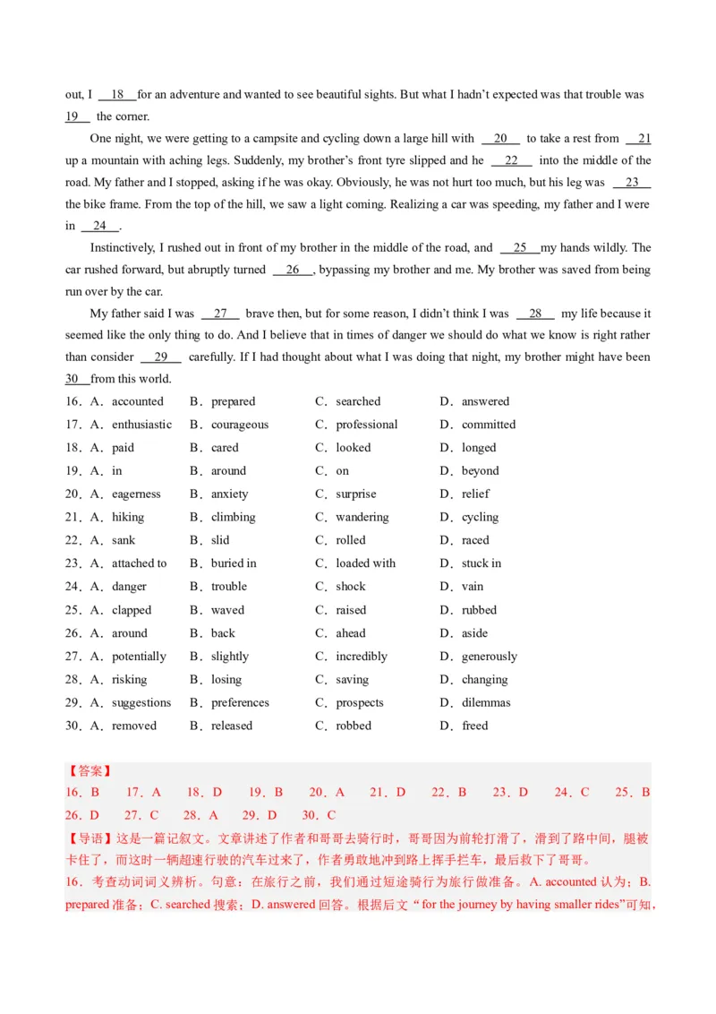热点09人文情怀之完形填空押题-2024年高考英语热点&middot;重点&middot;难点专练（新高考专用）（解析版）_3.2025英语总复习_2024年新高考资料_3.2024专项复习