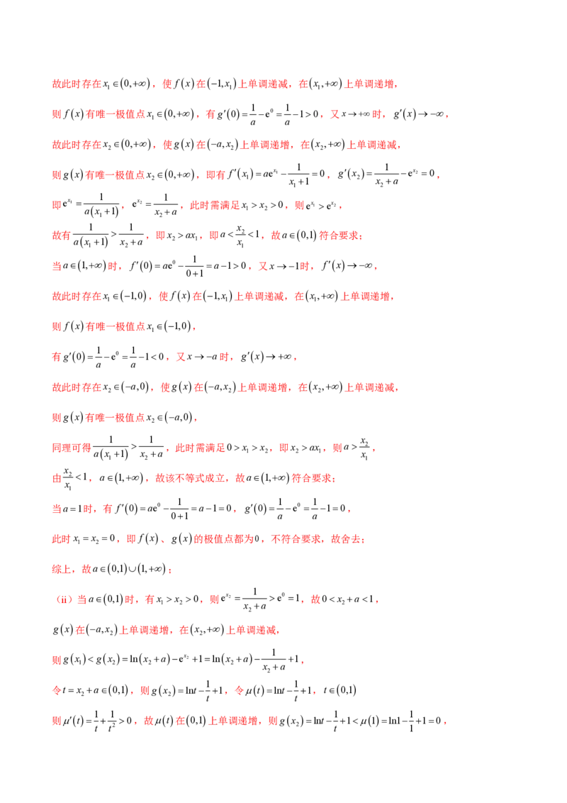 专题14导数中的新定义问题（学生版）-2025年高考数学压轴大题必杀技系列&middot;导数_2.2025数学总复习_2025年新高考资料_二轮复习_冲刺高考2025年高考数学二轮复习之压轴大题必杀技系列