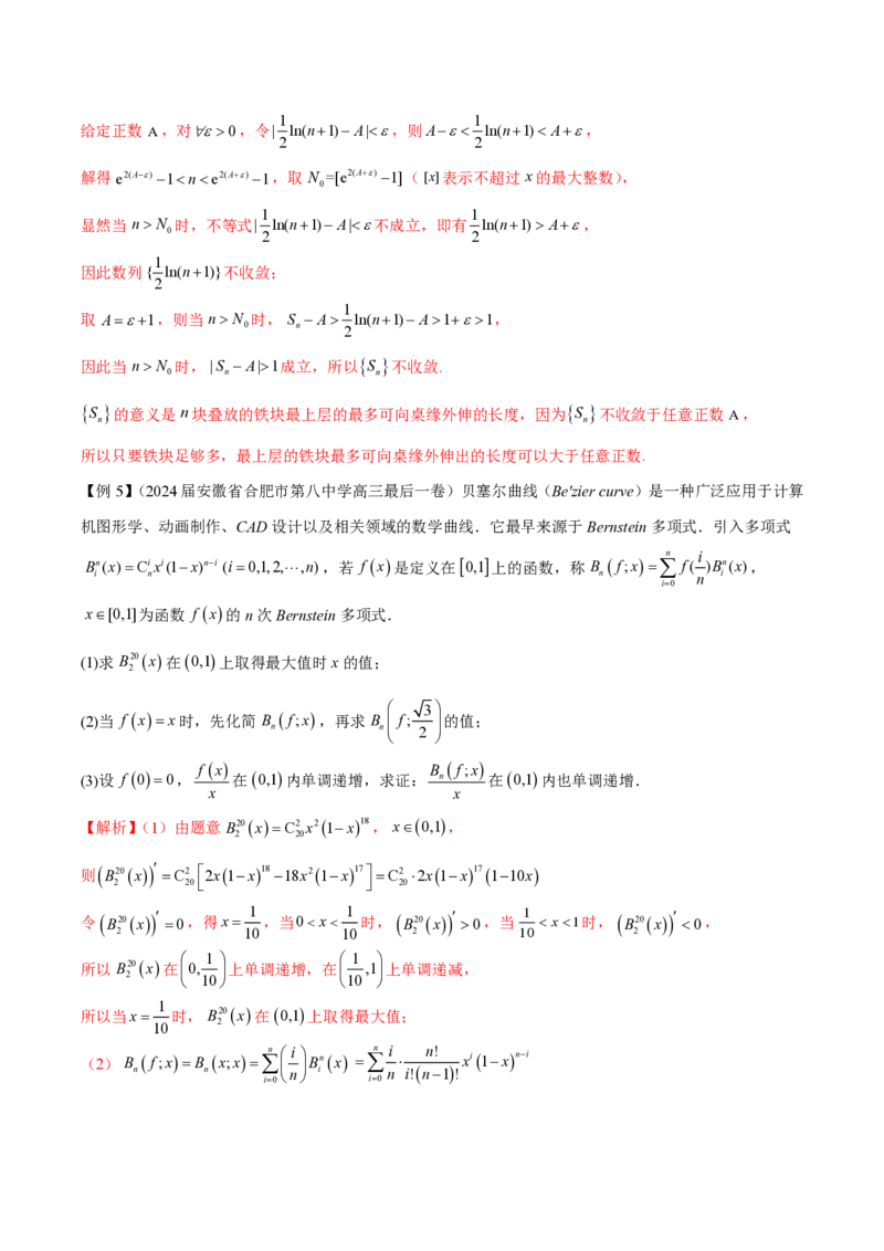 专题14导数中的新定义问题（学生版）-2025年高考数学压轴大题必杀技系列&middot;导数_2.2025数学总复习_2025年新高考资料_二轮复习_冲刺高考2025年高考数学二轮复习之压轴大题必杀技系列