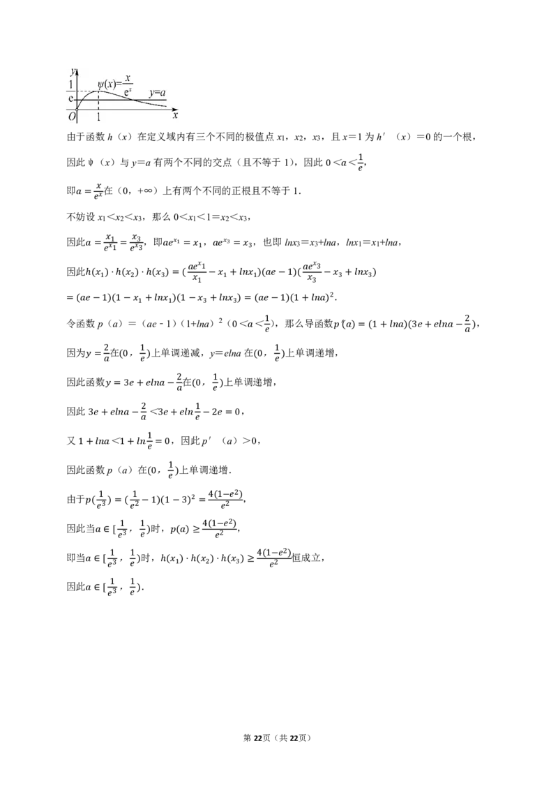 2025-2026学年湖北省黄冈市高三（上）期末数学试卷_2026年1月精选全国名校期末考试40套高三数学试卷含解析_pdf