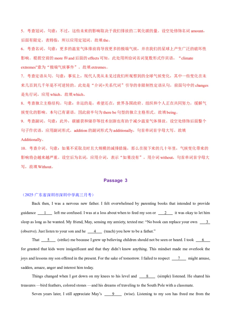 测试01词类综合+语法填空（测试）（解析版）_3.2025英语总复习_2025年新高考资料_二轮复习_2025年高考英语二轮复习课件ppt+讲义+练习_3.语法