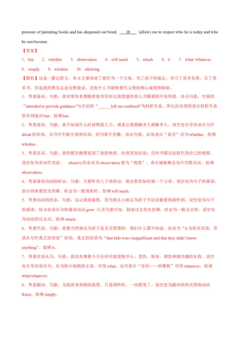 测试01词类综合+语法填空（测试）（解析版）_3.2025英语总复习_2025年新高考资料_二轮复习_2025年高考英语二轮复习课件ppt+讲义+练习_3.语法