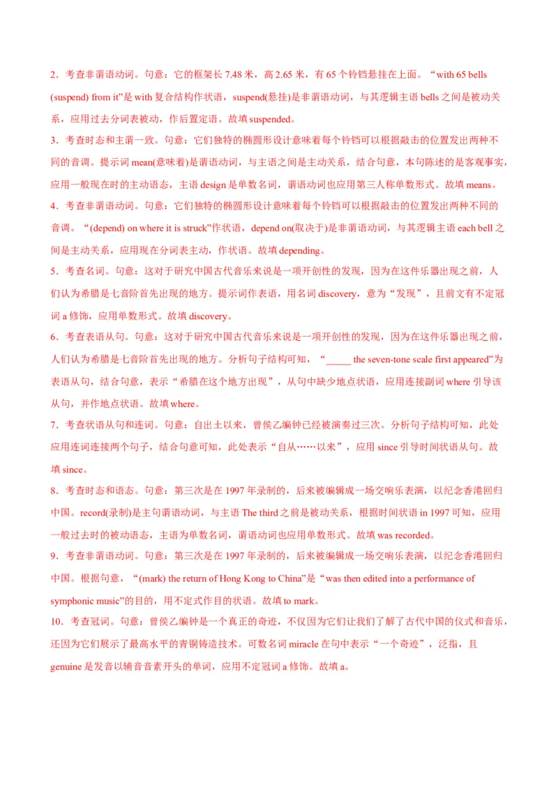 测试01词类综合+语法填空（测试）（解析版）_3.2025英语总复习_2025年新高考资料_二轮复习_2025年高考英语二轮复习课件ppt+讲义+练习_3.语法