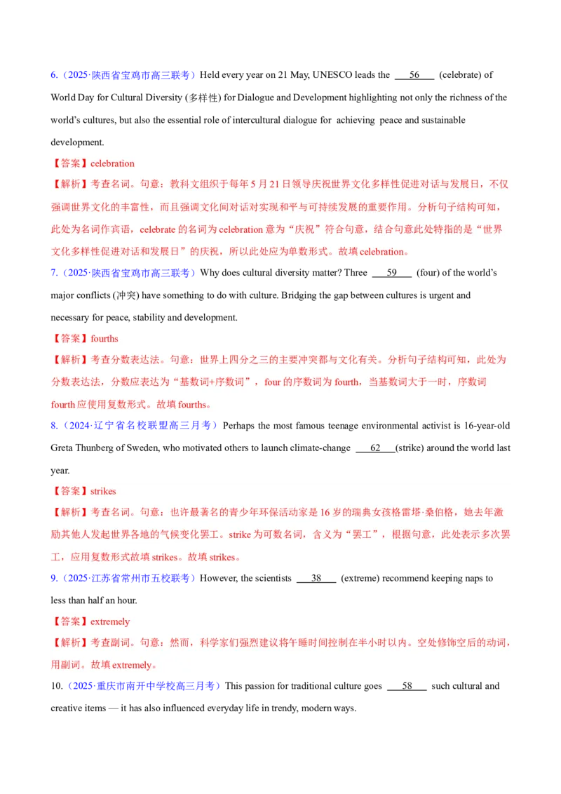 测试01词类综合+语法填空（测试）（解析版）_3.2025英语总复习_2025年新高考资料_二轮复习_2025年高考英语二轮复习课件ppt+讲义+练习_3.语法