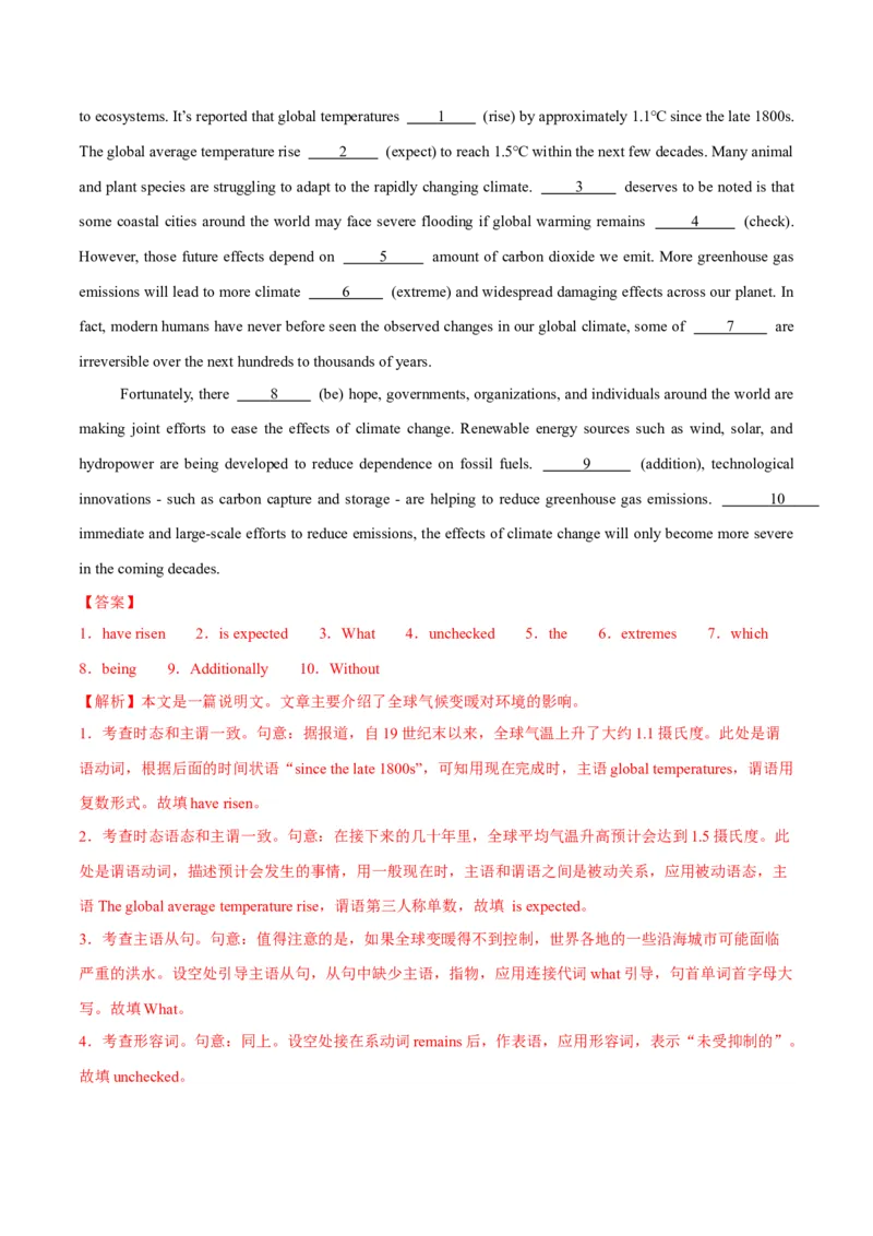 测试01词类综合+语法填空（测试）（解析版）_3.2025英语总复习_2025年新高考资料_二轮复习_2025年高考英语二轮复习课件ppt+讲义+练习_3.语法