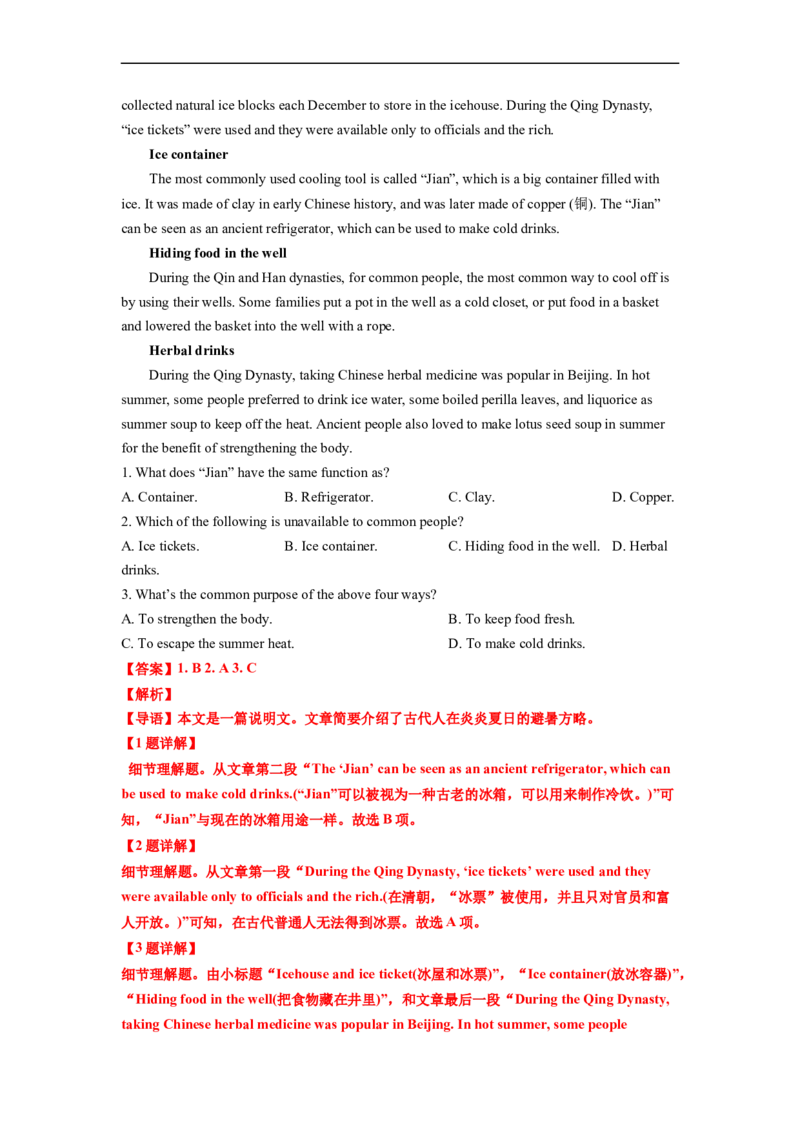 热点练01阅读理解之应用文-2023年高考英语热点&bull;重点&bull;难点专练（教师版）（全国通用）_3.2025英语总复习_赠品通用版（老高考）复习资料_专项复习