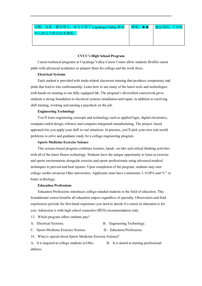 热点练01阅读理解之应用文-2023年高考英语热点&bull;重点&bull;难点专练（教师版）（全国通用）_3.2025英语总复习_赠品通用版（老高考）复习资料_专项复习