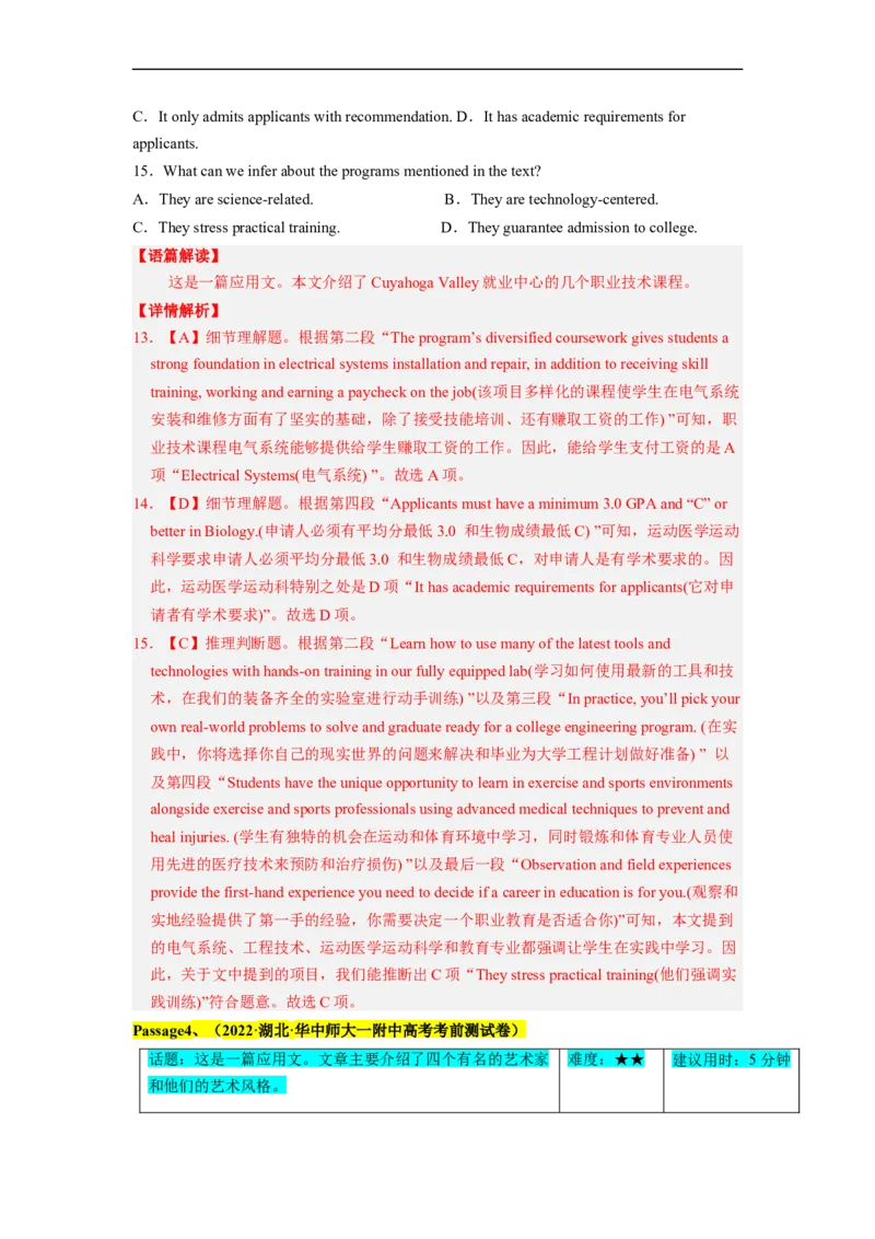 热点练01阅读理解之应用文-2023年高考英语热点&bull;重点&bull;难点专练（教师版）（全国通用）_3.2025英语总复习_赠品通用版（老高考）复习资料_专项复习