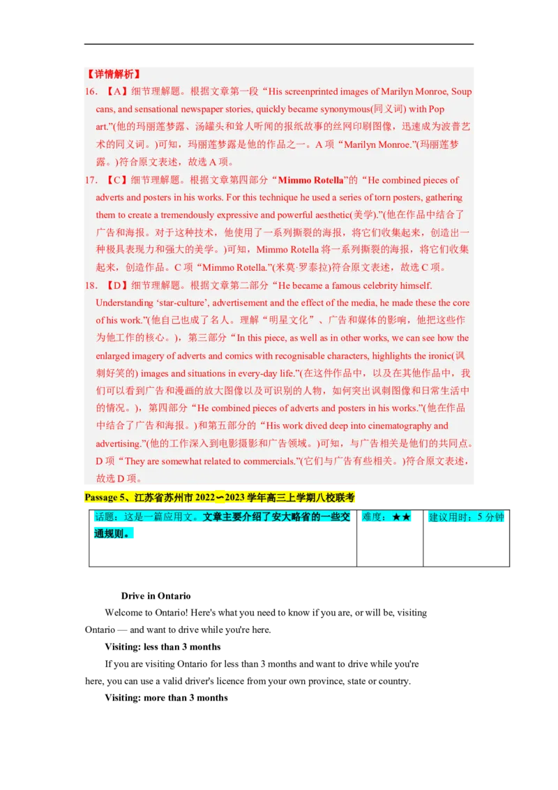 热点练01阅读理解之应用文-2023年高考英语热点&bull;重点&bull;难点专练（教师版）（全国通用）_3.2025英语总复习_赠品通用版（老高考）复习资料_专项复习