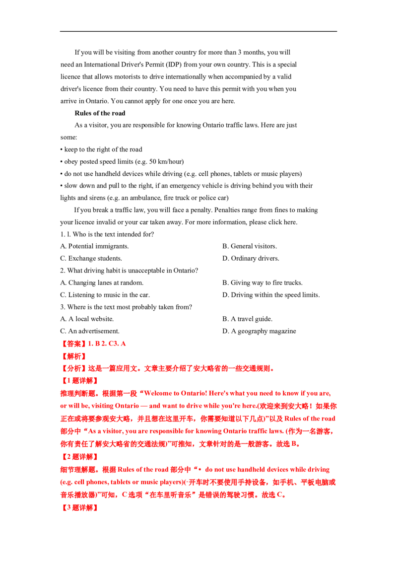 热点练01阅读理解之应用文-2023年高考英语热点&bull;重点&bull;难点专练（教师版）（全国通用）_3.2025英语总复习_赠品通用版（老高考）复习资料_专项复习