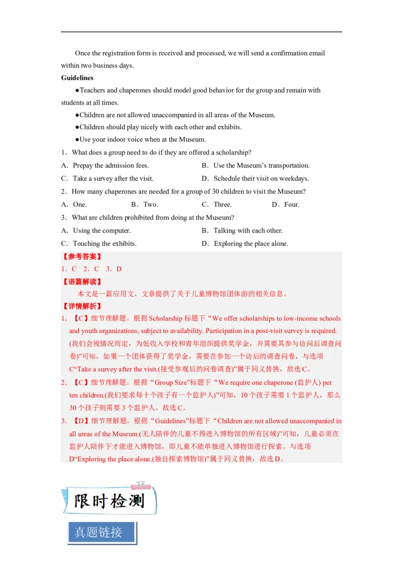 热点练01阅读理解之应用文-2023年高考英语热点&bull;重点&bull;难点专练（教师版）（全国通用）_3.2025英语总复习_赠品通用版（老高考）复习资料_专项复习