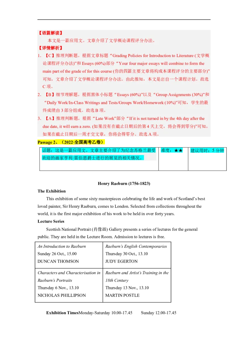 热点练01阅读理解之应用文-2023年高考英语热点&bull;重点&bull;难点专练（教师版）（全国通用）_3.2025英语总复习_赠品通用版（老高考）复习资料_专项复习