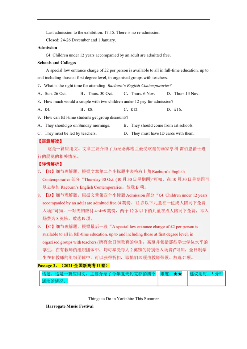 热点练01阅读理解之应用文-2023年高考英语热点&bull;重点&bull;难点专练（教师版）（全国通用）_3.2025英语总复习_赠品通用版（老高考）复习资料_专项复习