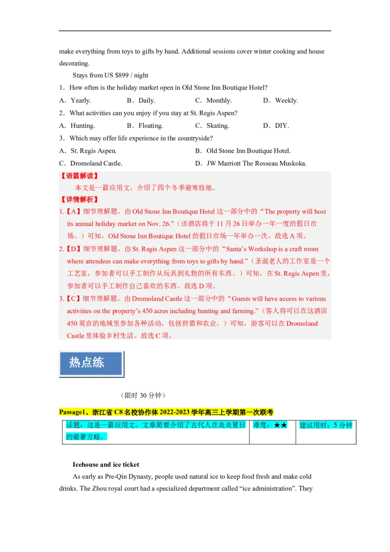 热点练01阅读理解之应用文-2023年高考英语热点&bull;重点&bull;难点专练（教师版）（全国通用）_3.2025英语总复习_赠品通用版（老高考）复习资料_专项复习