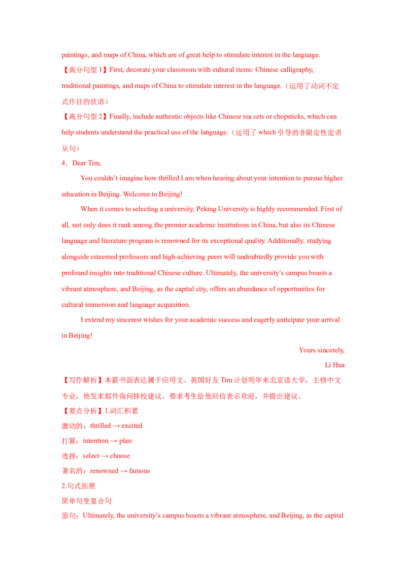 应用文类型1：建议信_3.2025英语总复习_2025年新高考资料_一轮复习_2025年高考英语一轮复习应用文写作与读后续写精讲精练(知识点PPT+精讲精练)（完结）