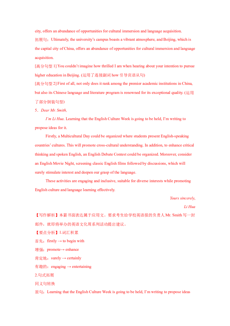 应用文类型1：建议信_3.2025英语总复习_2025年新高考资料_一轮复习_2025年高考英语一轮复习应用文写作与读后续写精讲精练(知识点PPT+精讲精练)（完结）