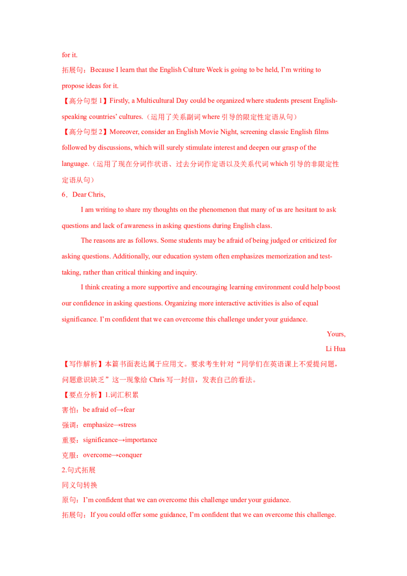 应用文类型1：建议信_3.2025英语总复习_2025年新高考资料_一轮复习_2025年高考英语一轮复习应用文写作与读后续写精讲精练(知识点PPT+精讲精练)（完结）