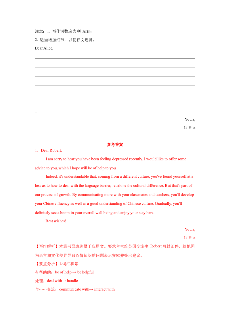 应用文类型1：建议信_3.2025英语总复习_2025年新高考资料_一轮复习_2025年高考英语一轮复习应用文写作与读后续写精讲精练(知识点PPT+精讲精练)（完结）