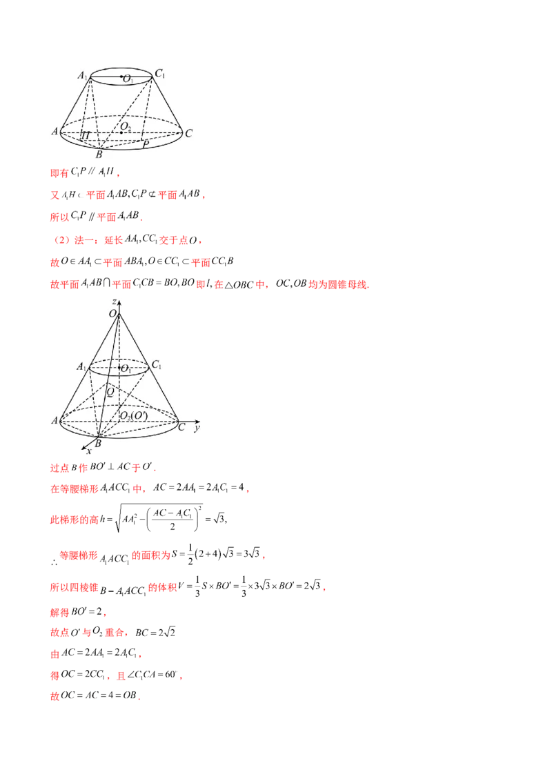 专题15立体几何解答题全归类（9大核心考点）（讲义）（解析版）_2.2025数学总复习_2024年新高考资料_2.2024二轮复习_2024年高考数学二轮复习讲练（新教材新高考）