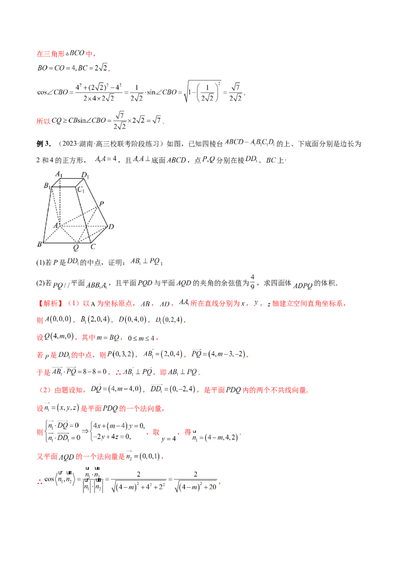 专题15立体几何解答题全归类（9大核心考点）（讲义）（解析版）_2.2025数学总复习_2024年新高考资料_2.2024二轮复习_2024年高考数学二轮复习讲练（新教材新高考）