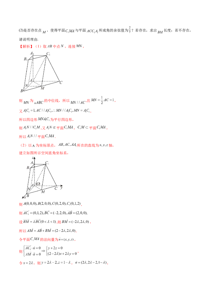 专题15立体几何解答题全归类（9大核心考点）（讲义）（解析版）_2.2025数学总复习_2024年新高考资料_2.2024二轮复习_2024年高考数学二轮复习讲练（新教材新高考）