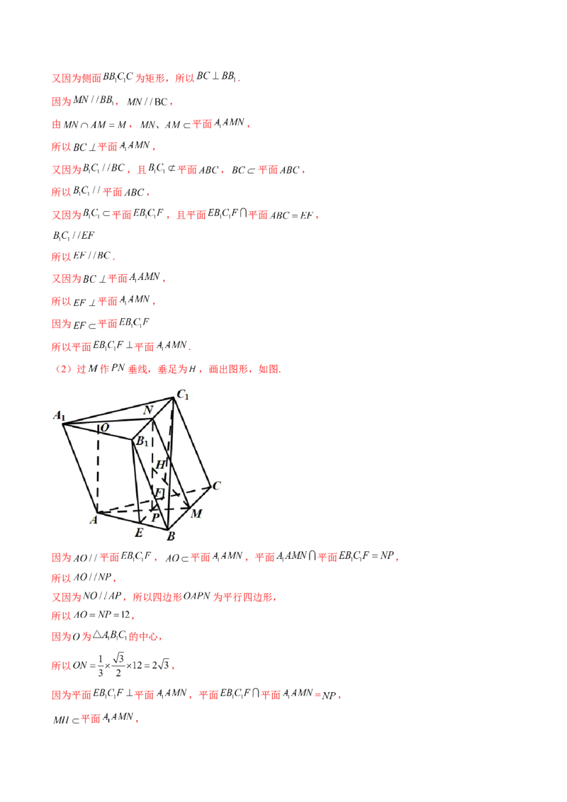 专题15立体几何解答题全归类（9大核心考点）（讲义）（解析版）_2.2025数学总复习_2024年新高考资料_2.2024二轮复习_2024年高考数学二轮复习讲练（新教材新高考）