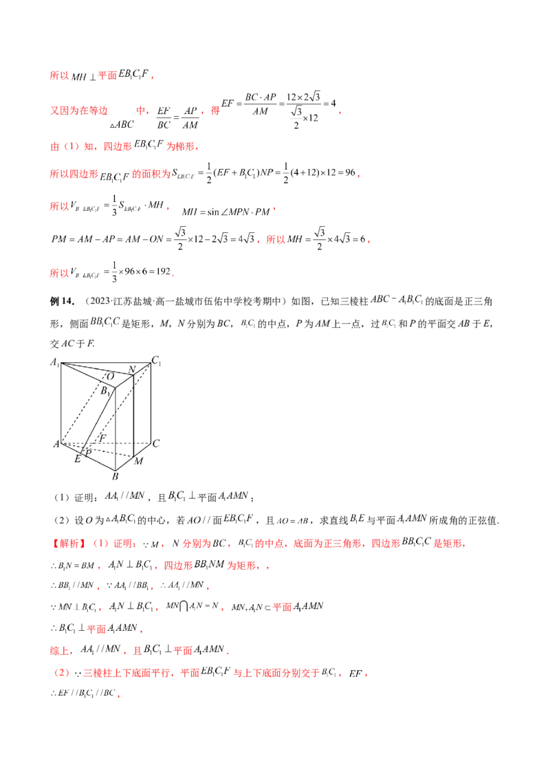专题15立体几何解答题全归类（9大核心考点）（讲义）（解析版）_2.2025数学总复习_2024年新高考资料_2.2024二轮复习_2024年高考数学二轮复习讲练（新教材新高考）