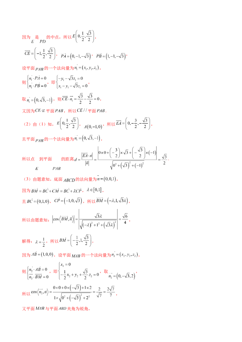 专题15立体几何解答题全归类（9大核心考点）（讲义）（解析版）_2.2025数学总复习_2024年新高考资料_2.2024二轮复习_2024年高考数学二轮复习讲练（新教材新高考）