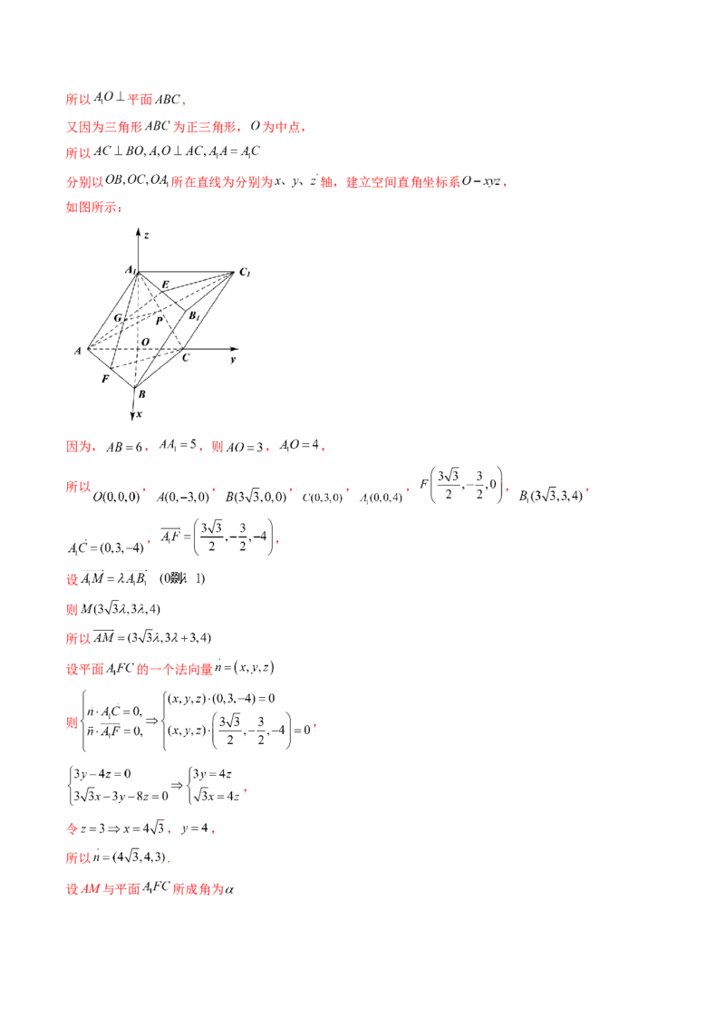 专题15立体几何解答题全归类（9大核心考点）（讲义）（解析版）_2.2025数学总复习_2024年新高考资料_2.2024二轮复习_2024年高考数学二轮复习讲练（新教材新高考）