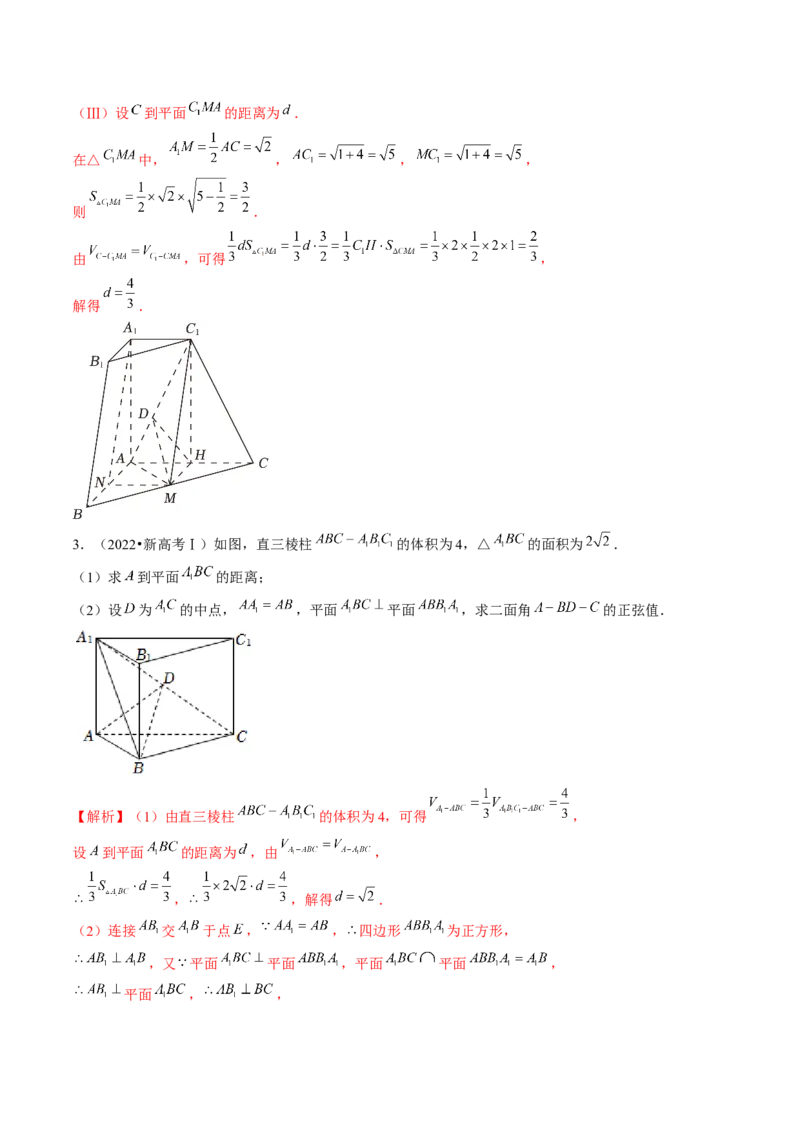 专题15立体几何解答题全归类（9大核心考点）（讲义）（解析版）_2.2025数学总复习_2024年新高考资料_2.2024二轮复习_2024年高考数学二轮复习讲练（新教材新高考）