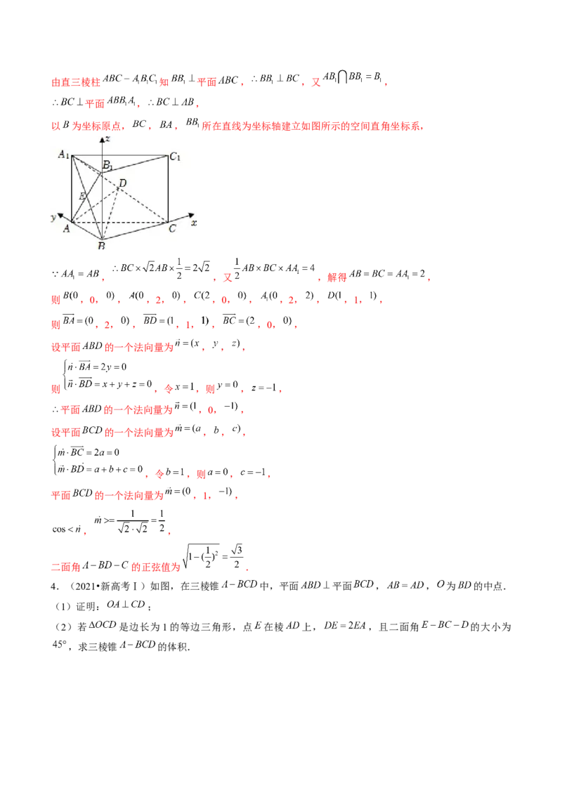 专题15立体几何解答题全归类（9大核心考点）（讲义）（解析版）_2.2025数学总复习_2024年新高考资料_2.2024二轮复习_2024年高考数学二轮复习讲练（新教材新高考）