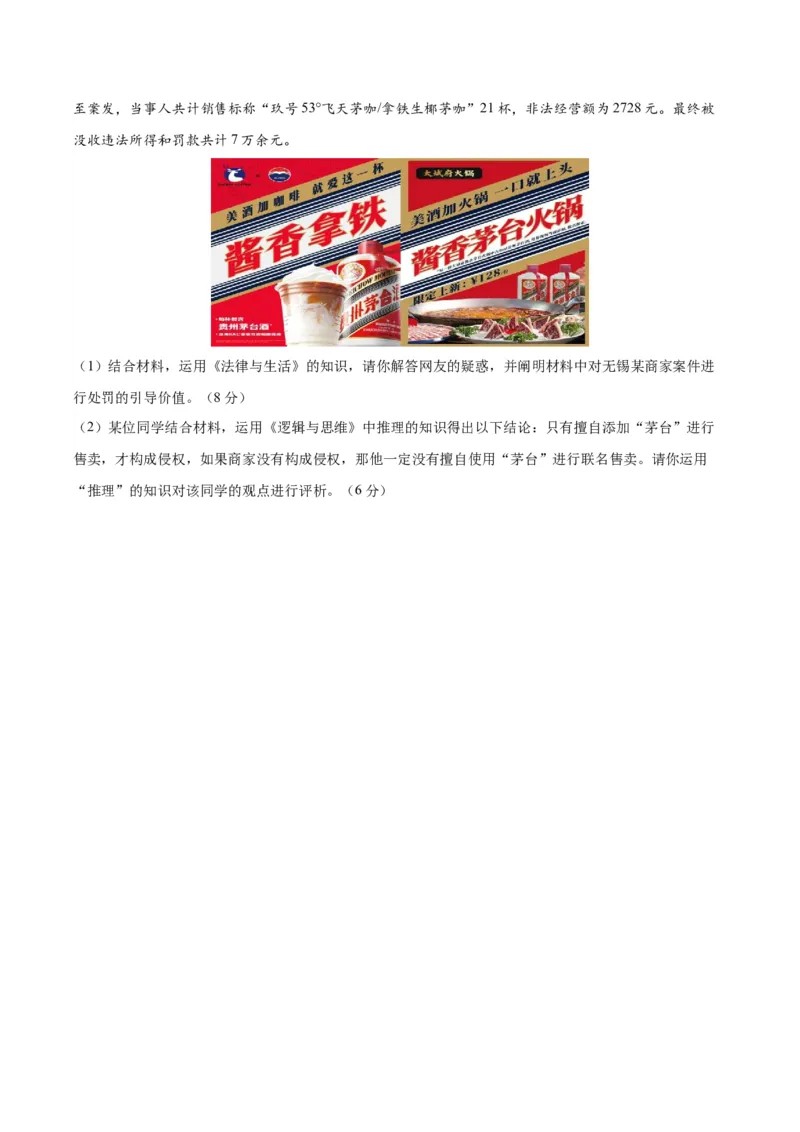 黄金卷07-赢在高考&middot;黄金8卷备战2024年高考政治模拟卷（湖北专用）（考试版）_8.2025政治总复习_2024年新高考资料_4.2024高考模拟预测试卷